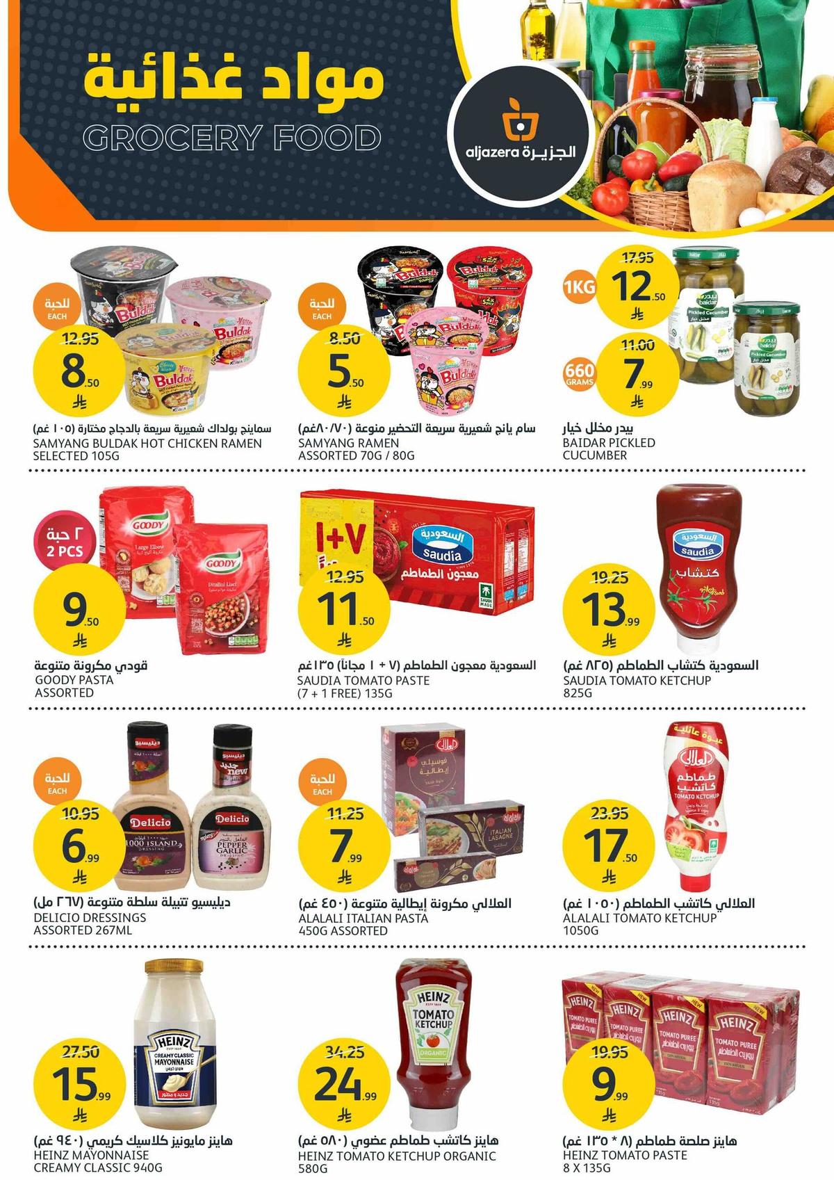 عروض أسواق الجزيرة 7-12 يناير 2026 صفحة 20 - aljazera markets offers 7-12 January 2026 page 20